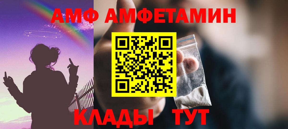 Amphetamine 98% Рубцовск