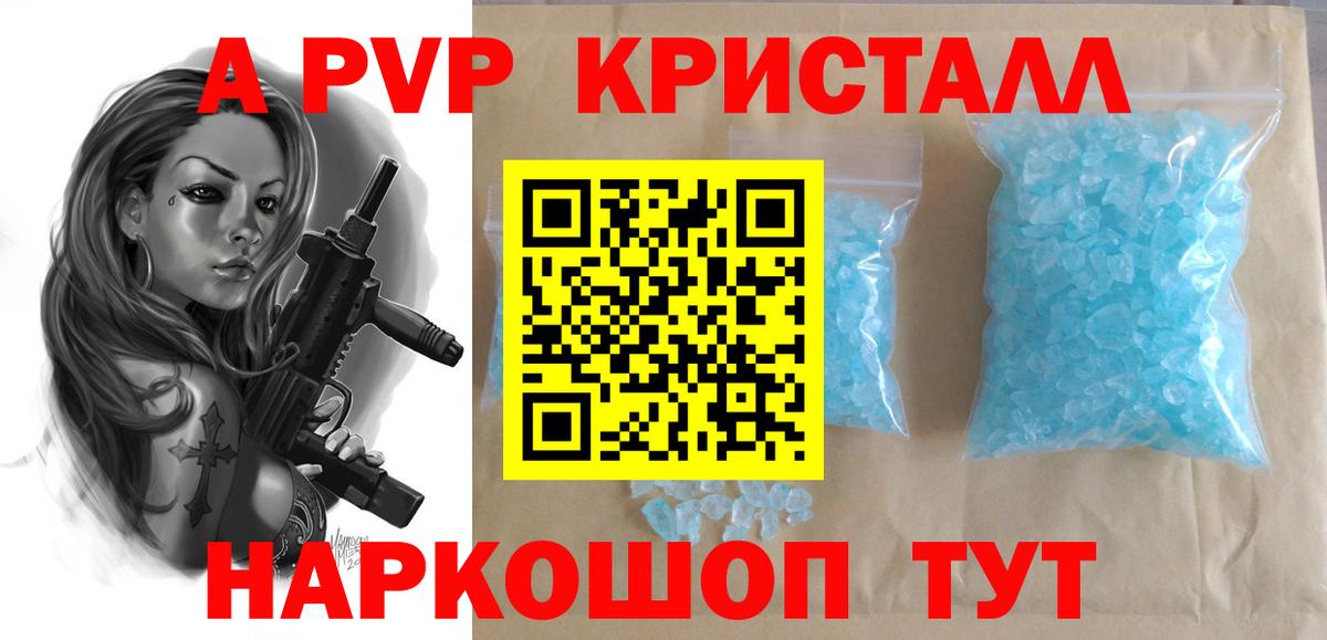 A PVP СК КРИС Рубцовск