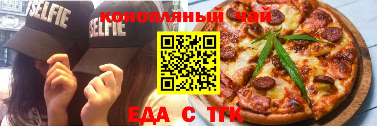 Canna-Cookies марихуана  Вход с VPN  Рубцовск 