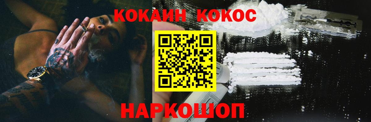 COCAIN VHQ Рубцовск