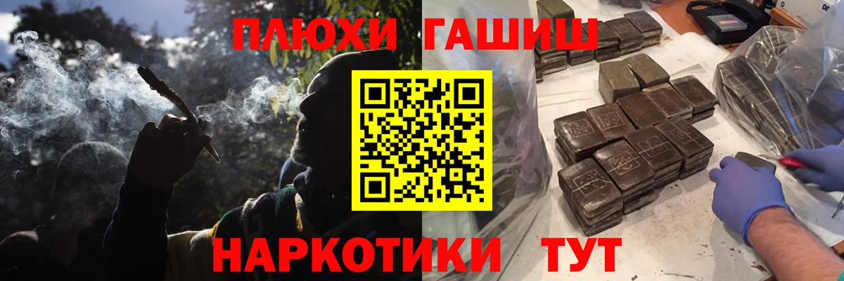Рубцовск  Гашиш  Вход с VPN  Гашиш hashish  ГАШ Cannabis 