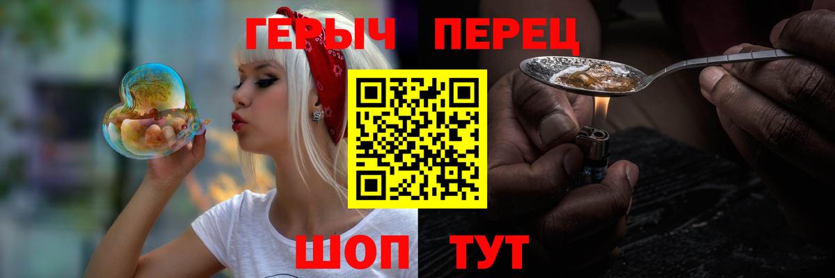 ГЕРОИН  ГЕРОИН герыч  Вход с VPN  Рубцовск 