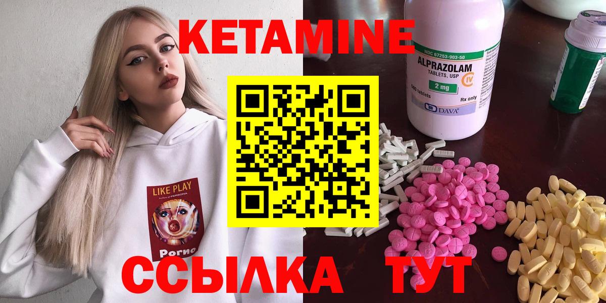 Кетамин ketamine    маркетплейс  Рубцовск  Вход с VPN 