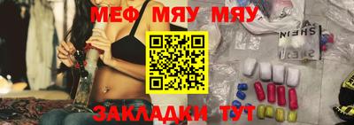 меф VHQ Сланцы