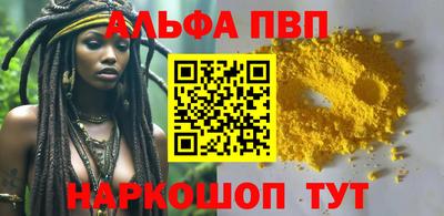 Альфа ПВП Славянск-на-Кубани
