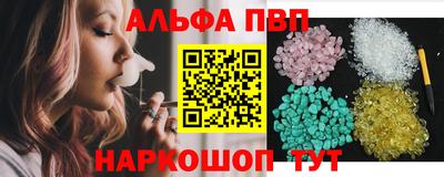 Альфа ПВП Славянск-на-Кубани