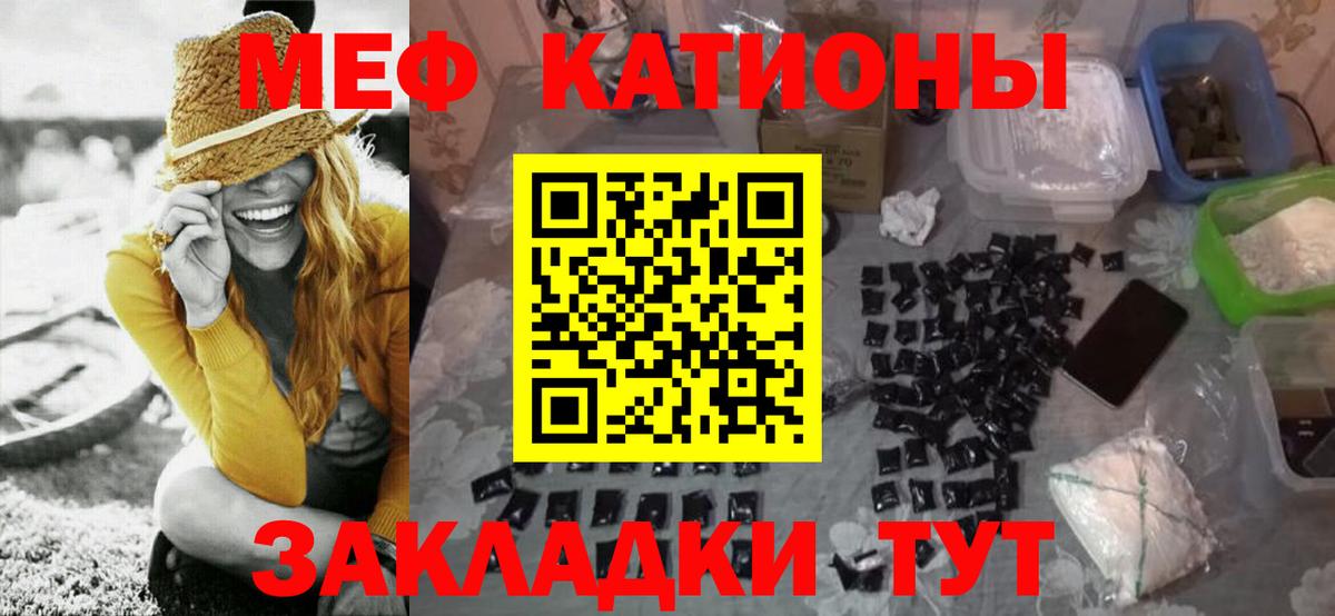 Рубцовск  МЯУ-МЯУ  Мефедрон 4 MMC  МЕФ  Вход с VPN  Мефедрон VHQ 