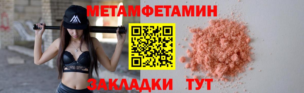 МЕТАМФЕТАМИН Methamphetamine  Вход с VPN  Рубцовск 