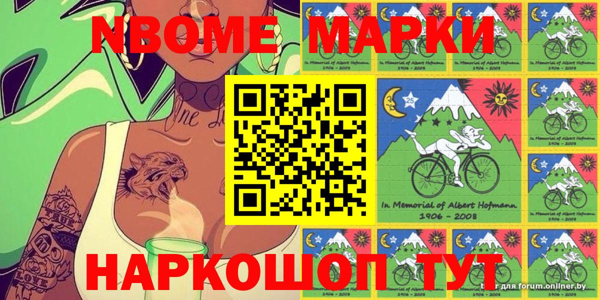Наркотические марки 1500мкг  Наркотические марки 1500мкг  Рубцовск  Вход с VPN 